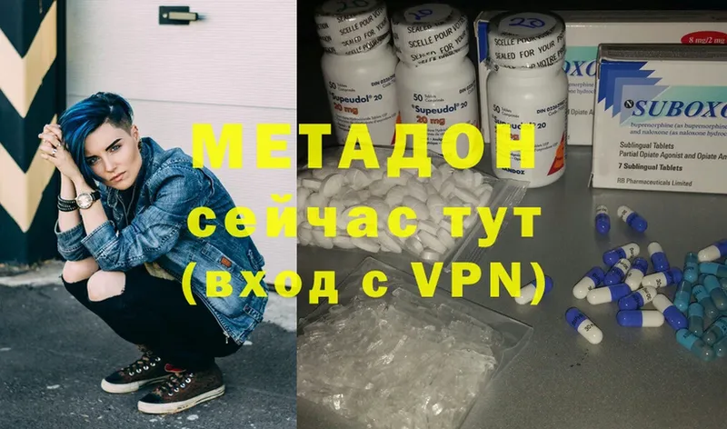 МЕТАДОН methadone  Лакинск 